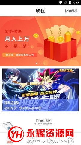 嗨租分期购物平台 嗨租分期购物平台