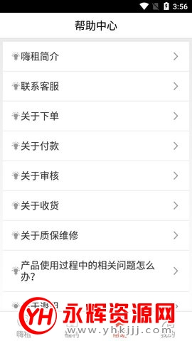 嗨租分期购物平台 嗨租分期购物平台