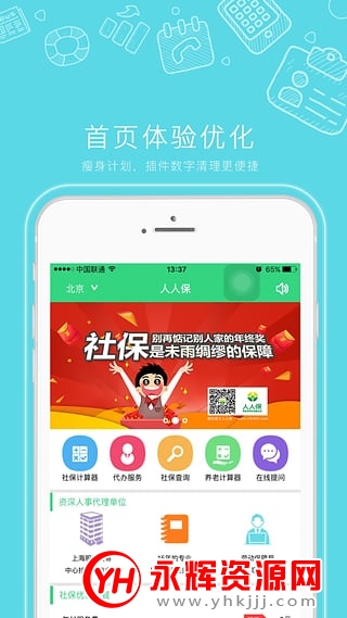 ���˱������籣