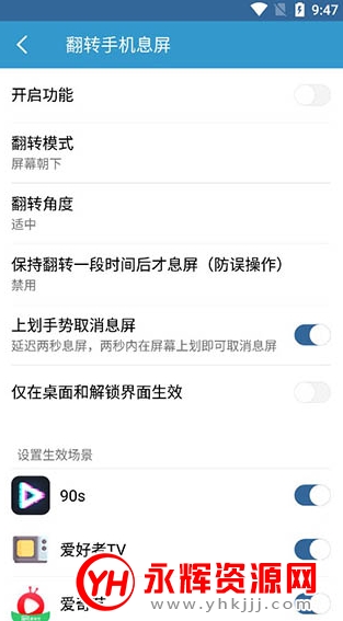 轻息屏无限次破解版 轻息屏无限次破解版