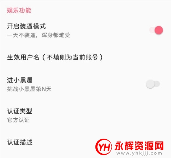 皮皮虾助手模块免root版 皮皮虾助手模块免root版