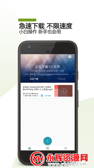 bt资源鲨搜索神器 bt资源鲨搜索神器