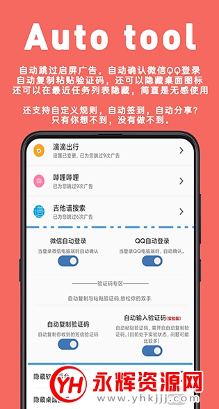 auto lool破解版 auto lool破解版