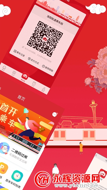 洛易行(洛阳地铁) 洛易行(洛阳地铁)