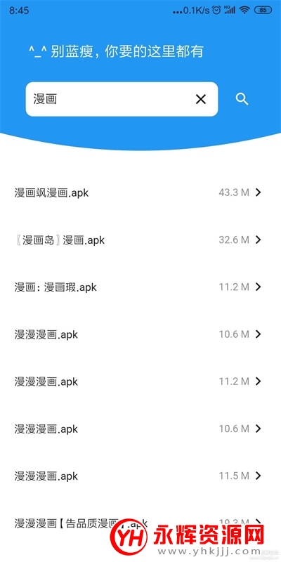 蓝奏云搜索工具破解版 蓝奏云搜索工具破解版