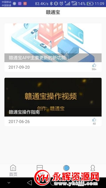 ����etc��ͨ��app���°�