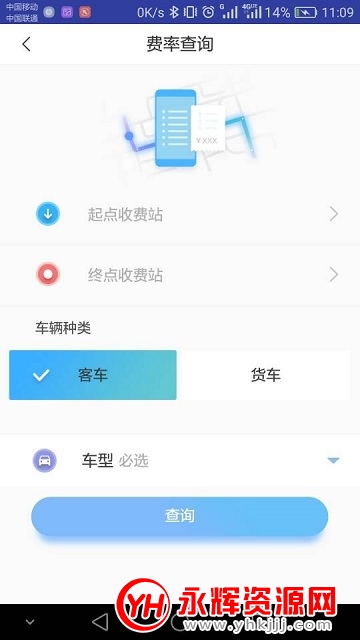 ����etc��ͨ��app���°�