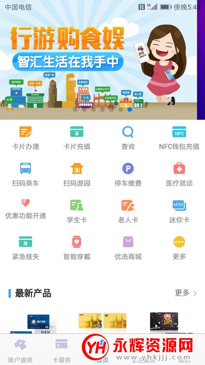 �Ͼ�����appɨ��˳�