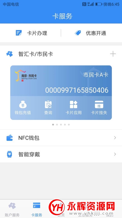 �Ͼ�����appɨ��˳�