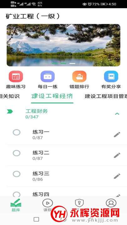 һʦҵapp