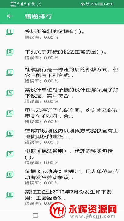 һʦҵapp
