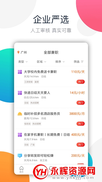 懒猫兼职app官方版 懒猫兼职app官方版