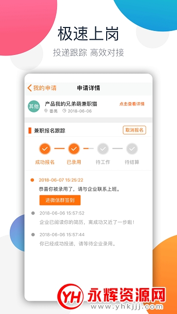 懒猫兼职app官方版 懒猫兼职app官方版