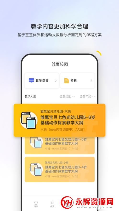 ӥУ԰app