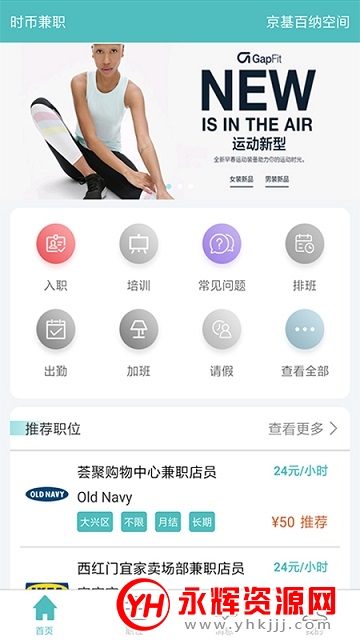 时币兼职app官方版 时币兼职app官方版