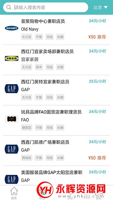 时币兼职app官方版 时币兼职app官方版