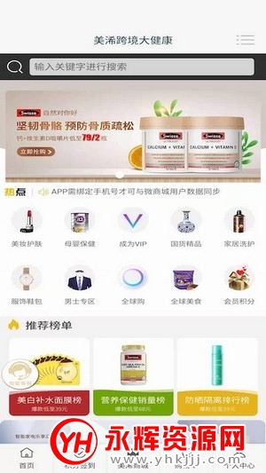 美浠优品(海外购物) 美浠优品(海外购物)