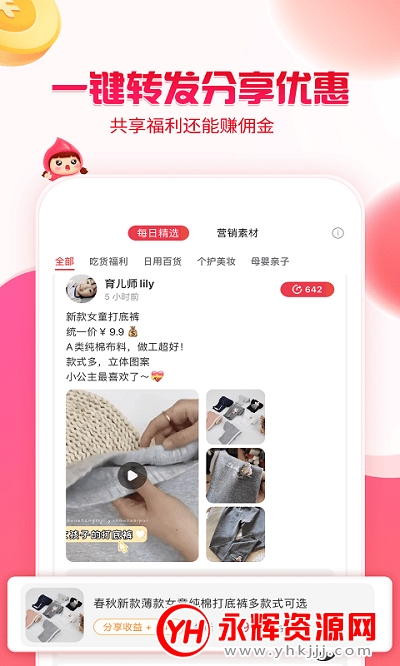 惠蚂蚁(领券购物平台) 惠蚂蚁(领券购物平台)