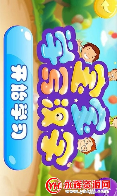 �ȱ�ѧд���֣����ѧϰ��