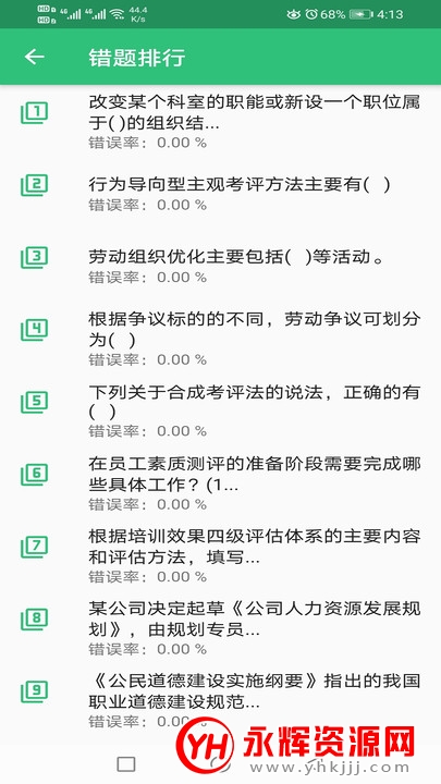 ҵԴʦapp
