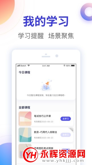 ���ӹ���app�ٷ���