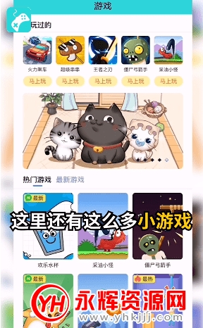 网红小游戏合集app 网红小游戏合集app