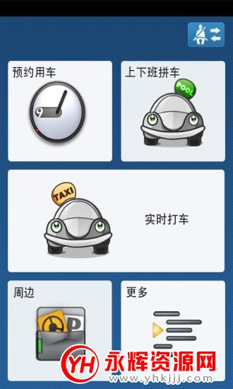 舟山打车app 舟山打车app