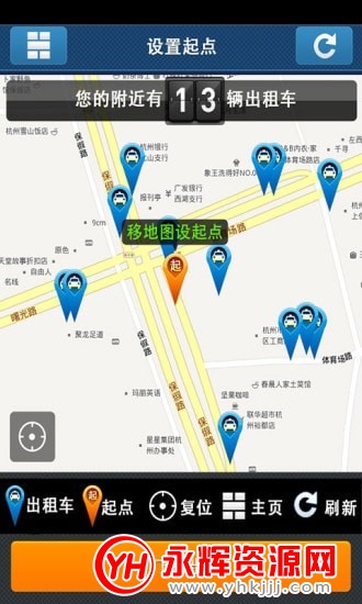 舟山打车app 舟山打车app