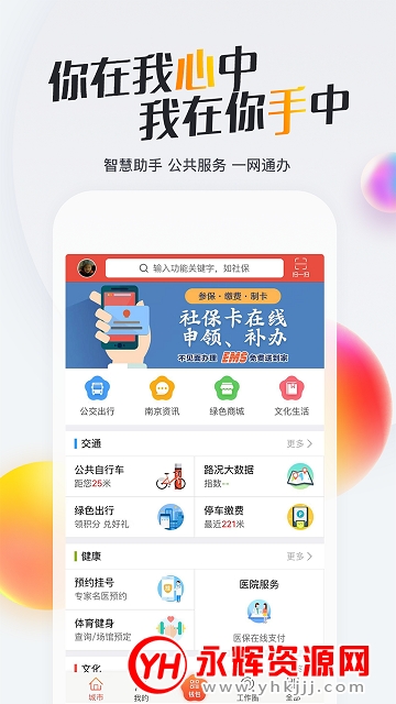 南京宁惠保服务平台 南京宁惠保服务平台