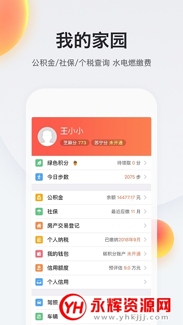 南京宁惠保服务平台 南京宁惠保服务平台
