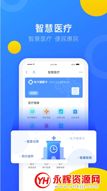 ֣�ð�app�ٷ���