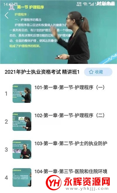 2021app