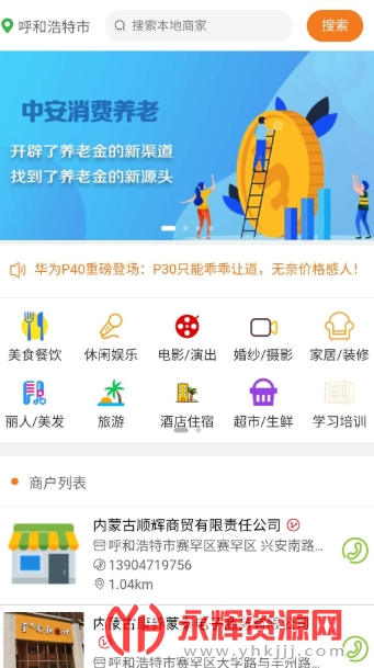 аapp
