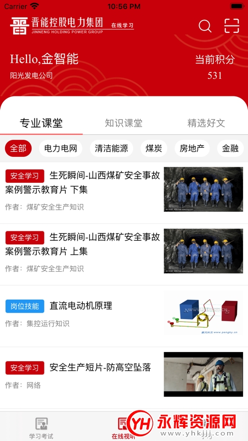 ���ܵ���ѧϰƽ̨app