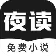 ҹС˵Appv1.0.0 ׿