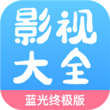 ӰӴȫȥ洿v1.8.2׿