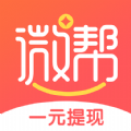 ΢ƽ̨appv2.1.3׿