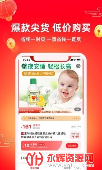 券后价(领券购物平台) 券后价(领券购物平台)