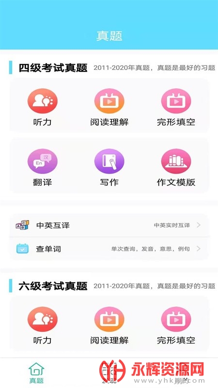Ӣapp