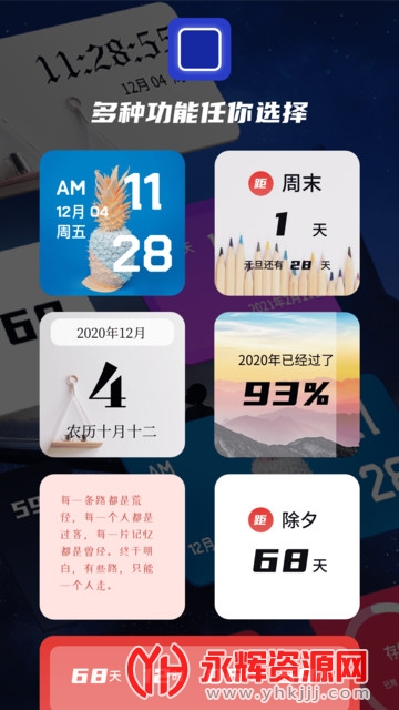 Pixel Widge?t像素小组件 Pixel Widge?t像素小组件