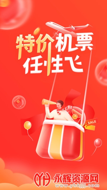 机票盲盒可退版 机票盲盒可退版