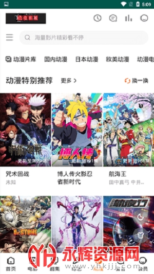 白夜影视网去广告版