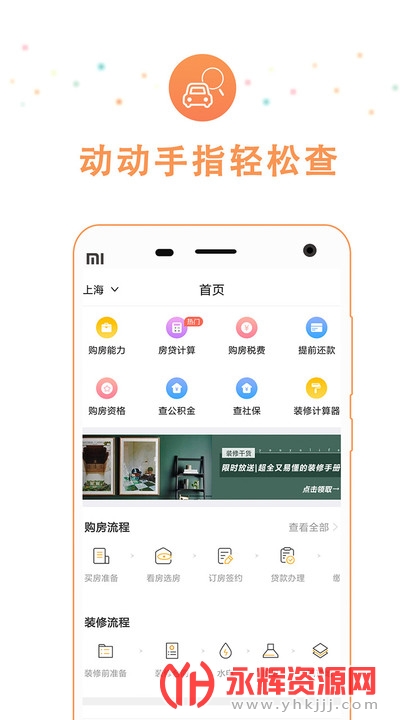 车贷计算器2021最新版 车贷计算器2021最新版