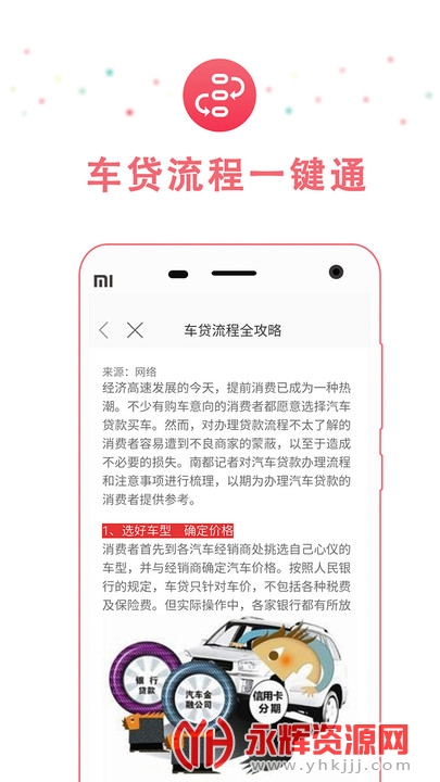 车贷计算器2021最新版 车贷计算器2021最新版