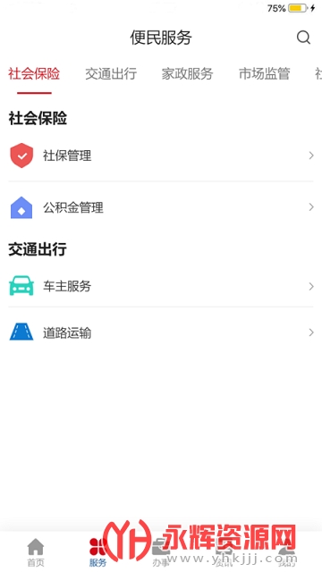 兰州金城办政务服务平台 兰州金城办政务服务平台