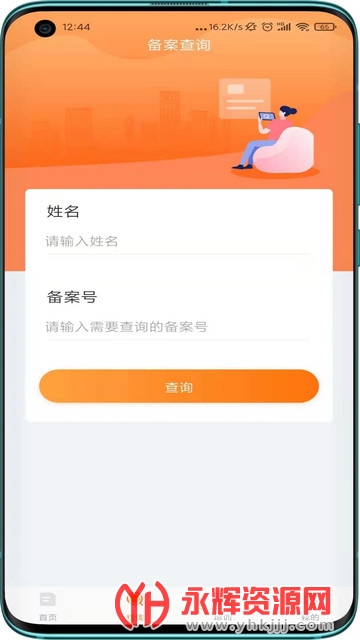 ̿ͨѵapp