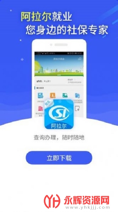 ҵapp