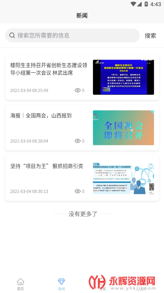 山西智创城app 山西智创城app