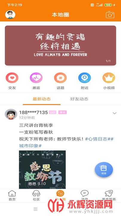 内才网招聘app最新版 内才网招聘app最新版
