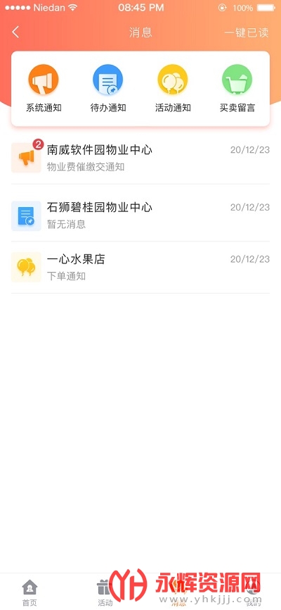 ��������app���°�